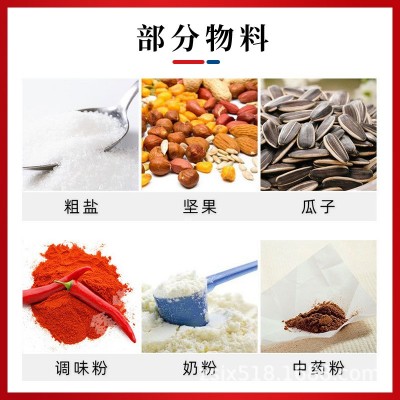 中视全自动袋装花生瓜子辣椒籽 杂粮小米白糖洗鼻盐包装机图2