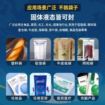 商业小型商用食品全自动连续封口机铝箔茶叶袋牛皮纸袋酱 料包装机图2