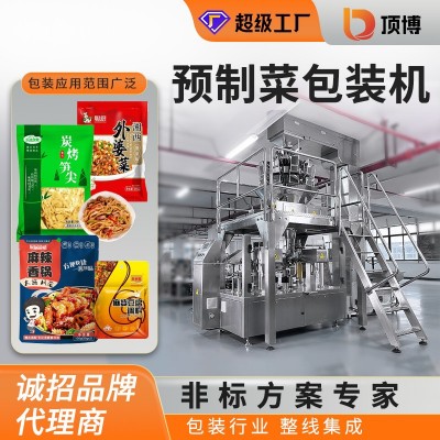 薯片预制菜鱼片糖果坚果炒货宠物食品猫条包装机给袋式颗粒包装机图2