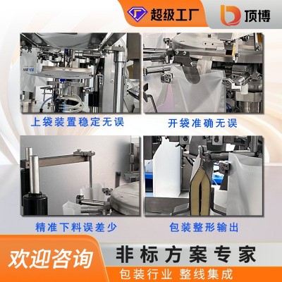 预制菜汤汁袋装咖啡洗衣液玻璃水枸杞原浆饮品给袋式液体 包装机图3