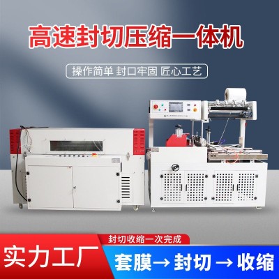全自动封切机热塑封机覆膜热塑封膜机热缩膜机热收缩膜包装机图2