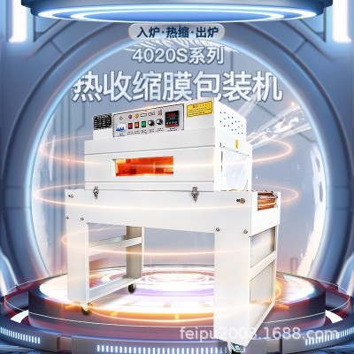 热收缩膜包装机化妆品包膜机礼盒外包装热塑封膜机全自动封切机图3