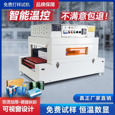 热收缩膜包装机化妆品包膜机礼盒外包装热塑封膜机全自动封切机图2