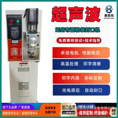 面粉袋封口机 鼎冠超声波封口机 连续式无纺布封口机图3