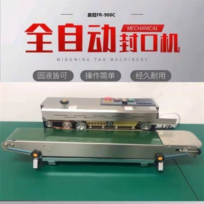 连续式封口机 鼎冠FR770型塑料薄膜袋封口机PE膜封口机图5