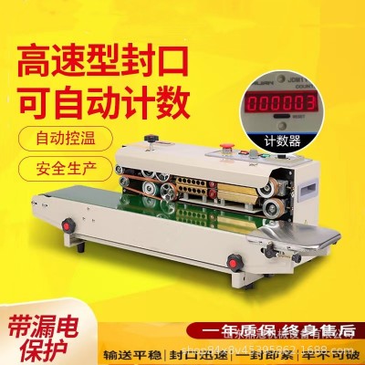 连续式封口机 鼎冠FR770型塑料薄膜袋封口机PE膜封口机图2
