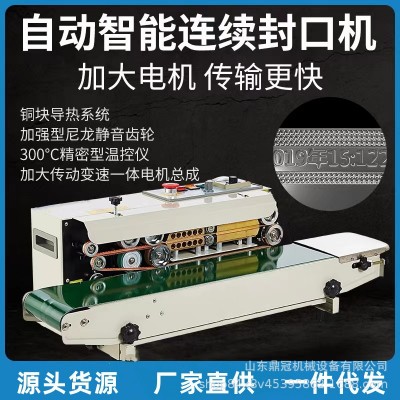 连续式封口机 鼎冠FR770型塑料薄膜袋封口机PE膜封口机图3