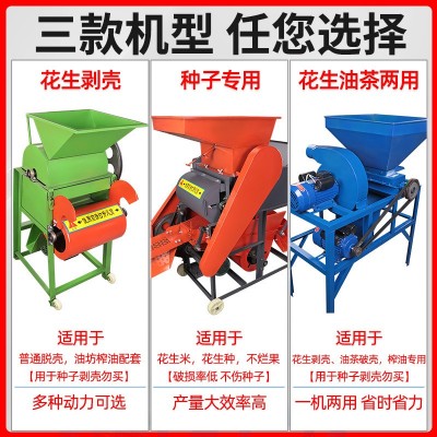 新品花生脱壳机油坊配套小型家用去皮机专用种子剥壳机油茶破壳机图5