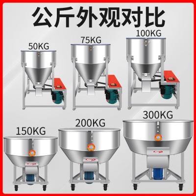 加厚不锈钢饲料搅拌机塑料颗粒粉末拌料机养殖干湿两用立式混料机图2