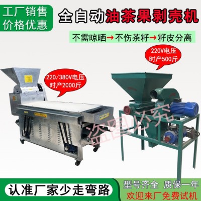 家用小型500斤茶籽剥壳机 电动油茶果脱壳机 山茶籽去壳机器 质保图2