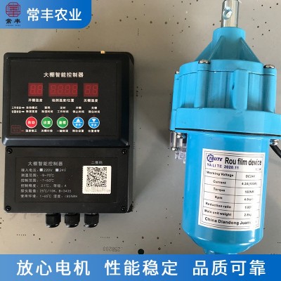 全自动防水220V新型电动卷膜器温室大棚放风机24V智能电动卷膜器图3