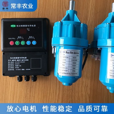 全自动防水220V新型电动卷膜器温室大棚放风机24V智能电动卷膜器图2