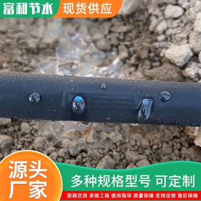滴灌带 出水均匀滴灌带大棚农用 滴灌系列贴片式