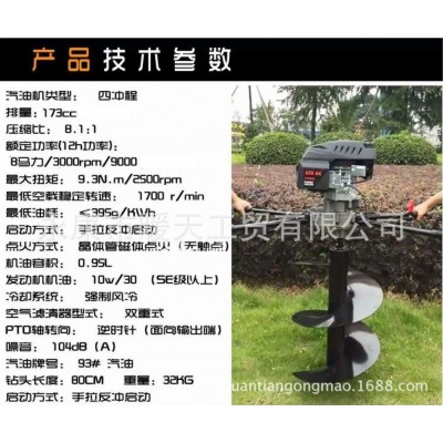厂家直供大功率(8/9马力)高强传动箱植树挖坑机电杆挖坑机批发图2