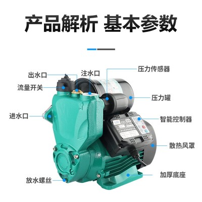 家用全自动智能增压泵大流量低噪音自吸增压泵静音冷热水自吸泵图4