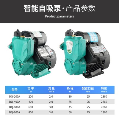 家用全自动智能增压泵大流量低噪音自吸增压泵静音冷热水自吸泵图5