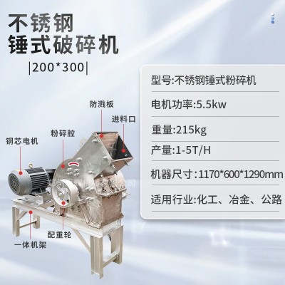 不锈钢锤式破碎机化工原料碳酸钙氢氧化钠石灰岩硫酸钡耐磨防腐蚀图2