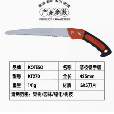 台湾园林枝剪粗枝手工锯 开拓者果树修枝锯 整枝修剪锯盆景锯