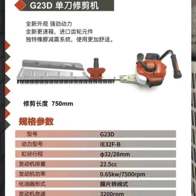科瓦崎绿篱机园林修剪机双刃绿化园艺剪枝机草坪割草机二冲汽油机图3