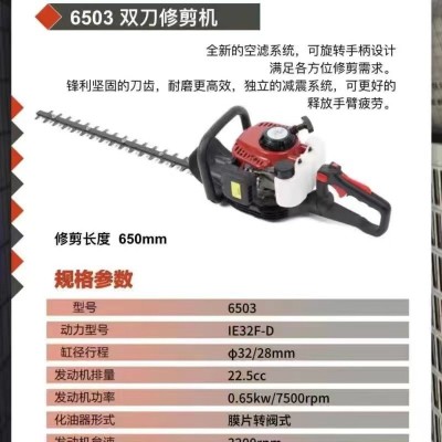 科瓦崎绿篱机园林修剪机双刃绿化园艺剪枝机草坪割草机二冲汽油机图4