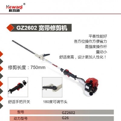 科瓦崎宽带绿篱机GZ2602/GZ2601高枝修剪机二冲程汽油宽带修剪机图2