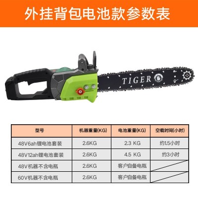 无刷充电式无线电锯大功率电锯户外锂电伐木家用链条锯批发图5