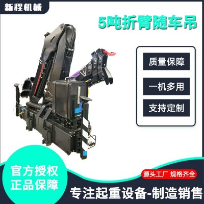 定制5吨折臂随车吊结实耐用 平板货车车载起重吊机结实耐用新品图2