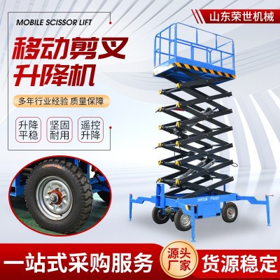 移动剪叉式升降机 高空作业车10米升降平台车 迷你移动剪叉 升降机图4