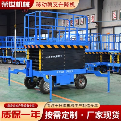 移动剪叉式升降机 高空作业车10米升降平台车 迷你移动剪叉 升降机图3