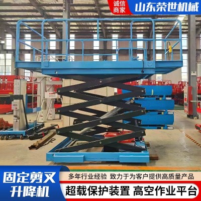 固定剪叉升降平台电动液压举升机装卸货平台大吨位剪叉式升降机图4
