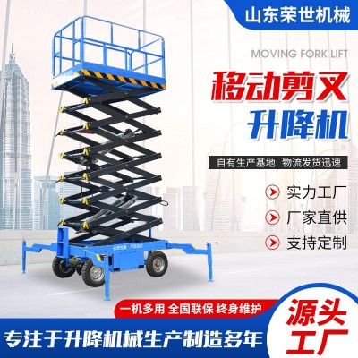 自行走升降机 剪叉式电动升降平台 移动式高空作业车自行走升降机图3