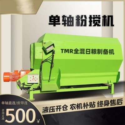养殖牛羊tmr饲料搅拌机牧场全日粮混合拌料机青储草料粉碎搅草机图4