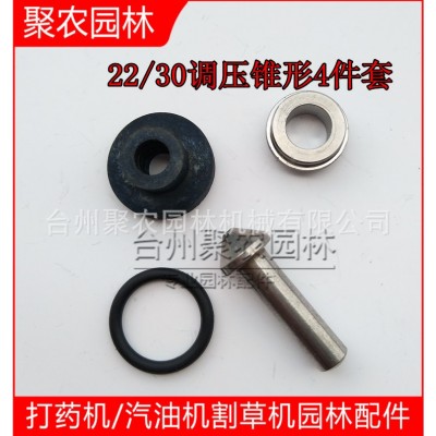 喷雾器打药机调压阀/农用三缸柱塞泵打药泵锥形阀杆/26型药水机图5