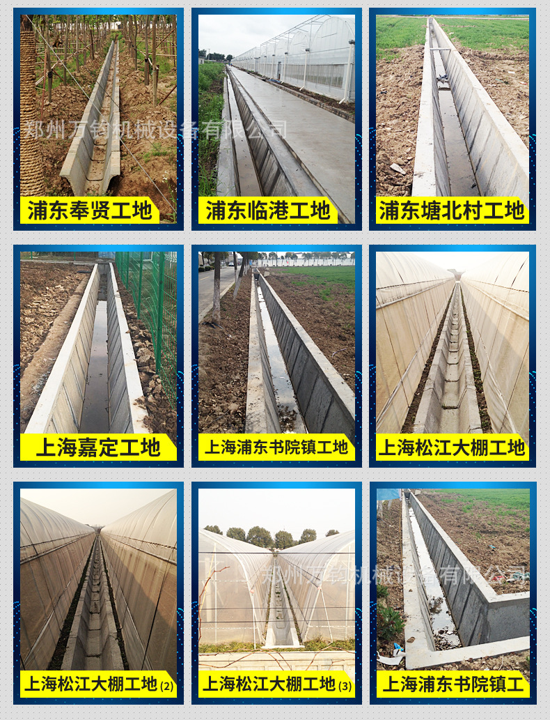 U型渠07.23