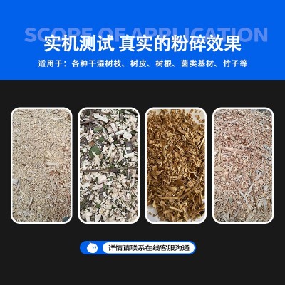 500型木材粉碎机木屑机 双进料口食用菌菇粉碎机 电动树枝粉碎机图4