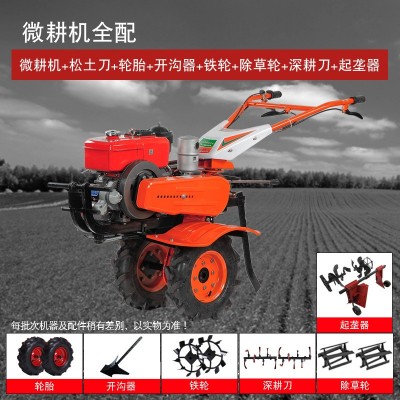 多功能小型耕地机果园翻土机拖拉机开沟播种水冷柴油旋耕机微耕机图4