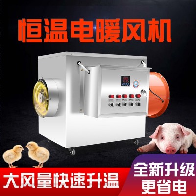 定制不锈钢电暖风机 养殖育雏电暖风机 烘干取暖器工业电暖风机图3