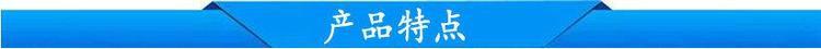 产品特点.jpg