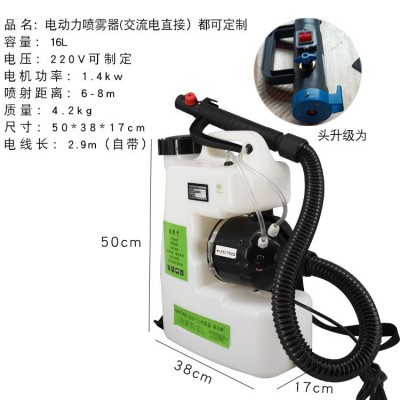 便携式超低量电动消毒喷雾器打药机喷洒器喷雾机弥雾机小型超低容图3