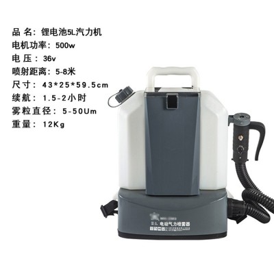便携式超低量电动消毒喷雾器打药机喷洒器喷雾机弥雾机小型超低容图4