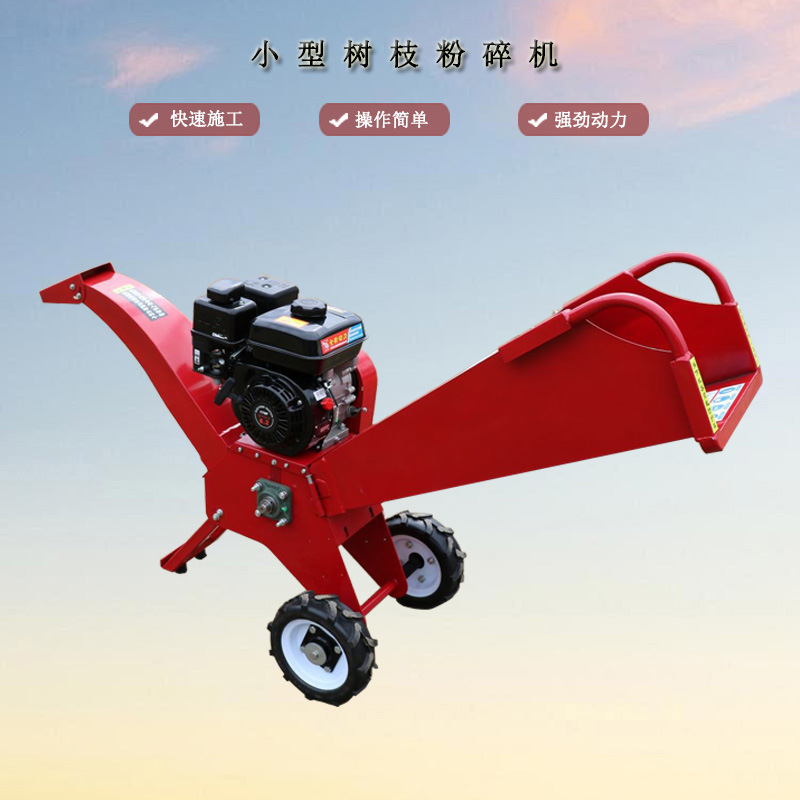 小型树枝粉碎机.jpg