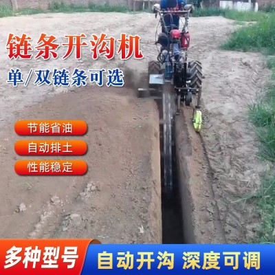 厂家供应手扶式链条开沟机自走式农用小型手扶开沟机农用图5