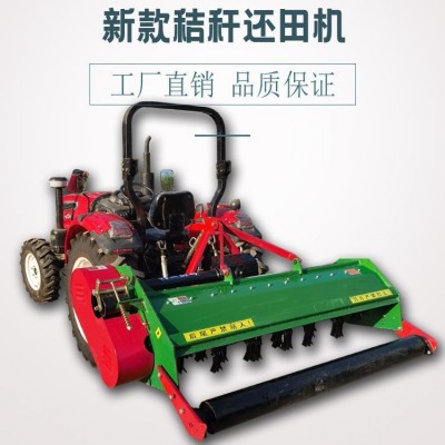 秸秆还田机 四轮 拖拉机带碎草机 除草机 农用杂草秸秆粉碎还田机图3