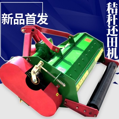 秸秆还田机 四轮 拖拉机带碎草机 除草机 农用杂草秸秆粉碎还田机