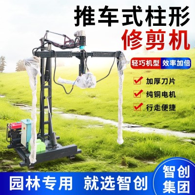 手推圆柱修剪机遥控圆柱修剪机 行道树柱形修剪机 柱形植被修剪机图4