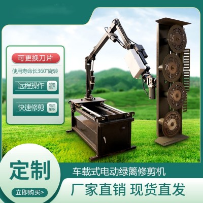 车载式电动绿篱修剪机 充电式车载绿篱修剪机 园林草坪修剪机图2
