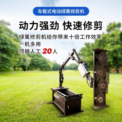 车载式电动绿篱修剪机 充电式车载绿篱修剪机 园林草坪修剪机图4