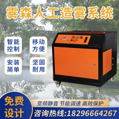 景观造雾系统降温喷雾设备围挡喷淋主机园林雾化器雾森系统人造雾