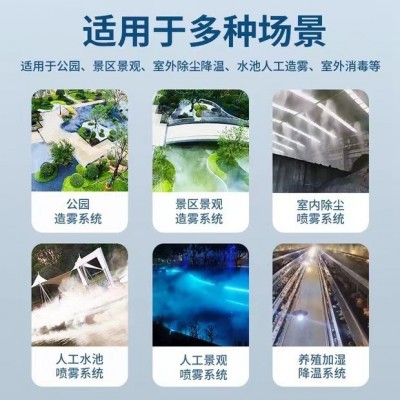 雾森系统园林景观人造雾机设备高压雾化喷雾加湿降尘消毒降温主机图3