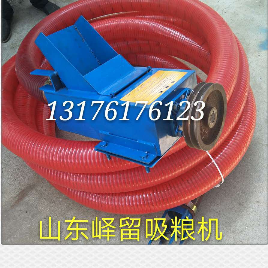 0a 1吸粮机带电话2